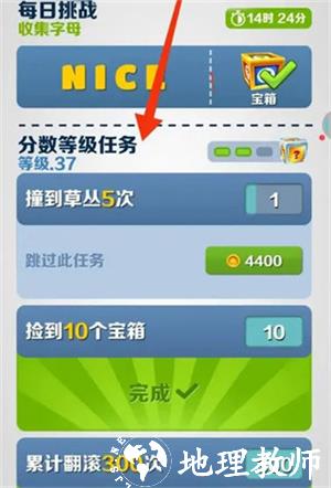 怎么提升倍数截图1