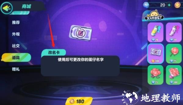 蛋仔派对图片8