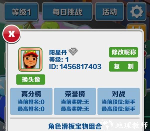 地铁跑酷官方正版14