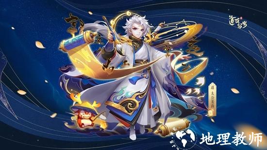 道友请留步6