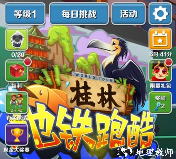 地铁跑酷官方正版12