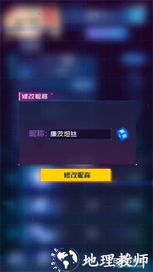 魂器学院九游版图片13