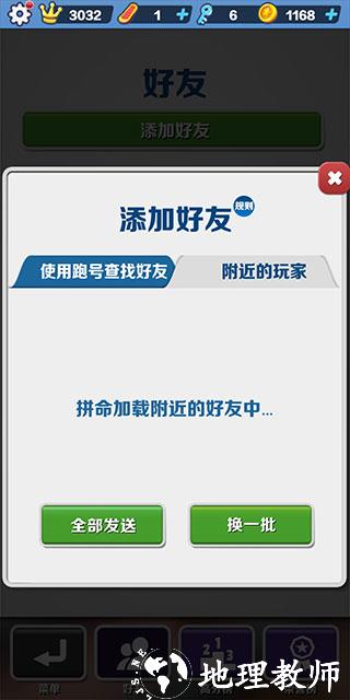 地铁跑酷图片5