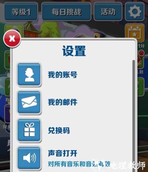 地铁跑酷官方正版13