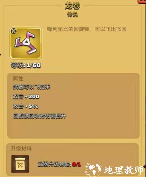 弓箭传说国服9