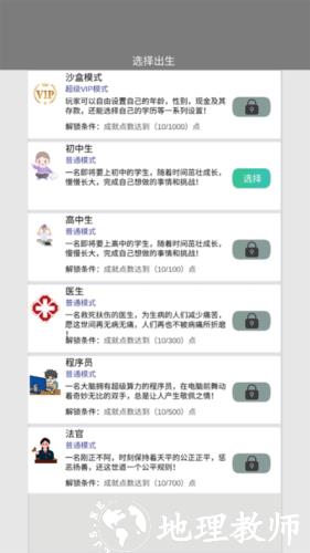 我的完美人生图片8