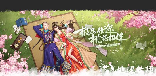 极品芝麻官2