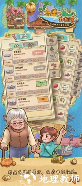 外婆的澎湖湾2