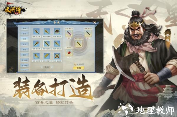 水浒宋江传图片