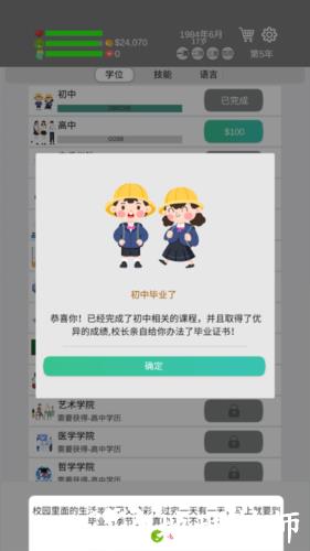 我的完美人生图片13