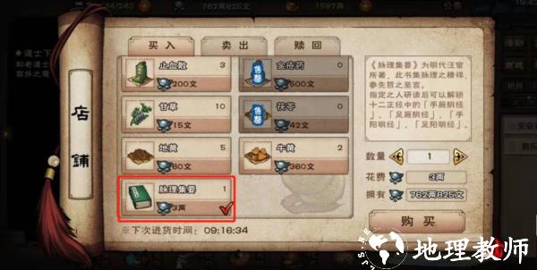 烟雨江湖图片4