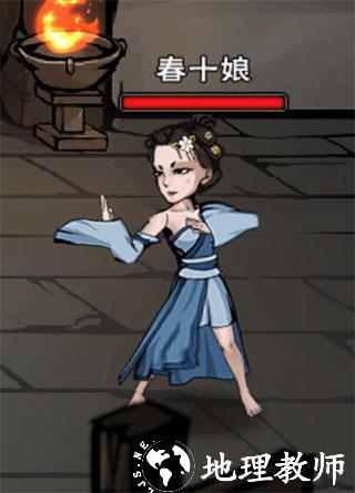 烟雨江湖图片10