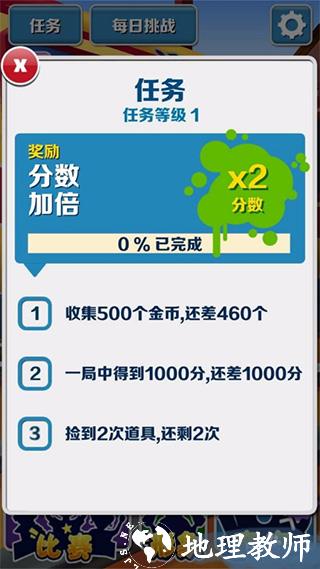 地铁跑酷图片2
