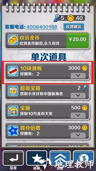 地铁跑酷图片5