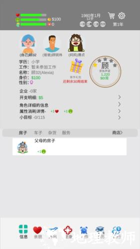 我的完美人生图片10