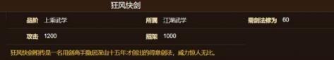 烟雨江湖图片5