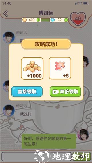 王二丫的甜品店图片7