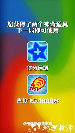 地铁跑酷图片4