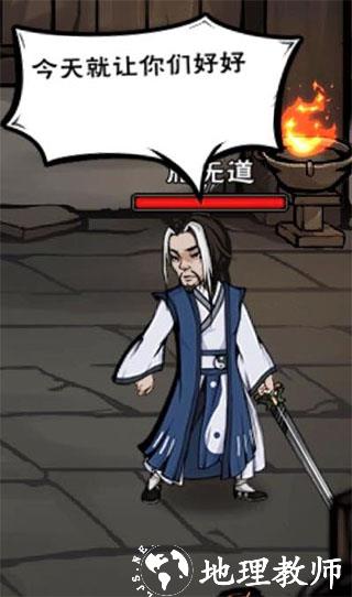 烟雨江湖图片11
