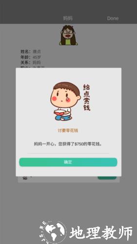 我的完美人生图片11