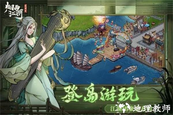 烟雨江湖图片1