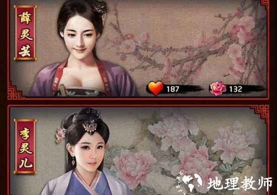极品芝麻官3