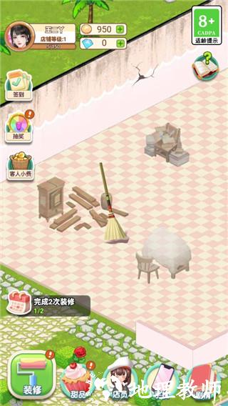王二丫的甜品店图片4