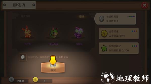 嗨皮精灵3图片2