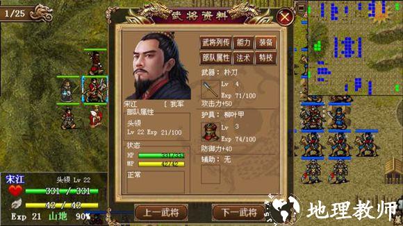 水浒宋江传图片