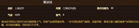 烟雨江湖图片6