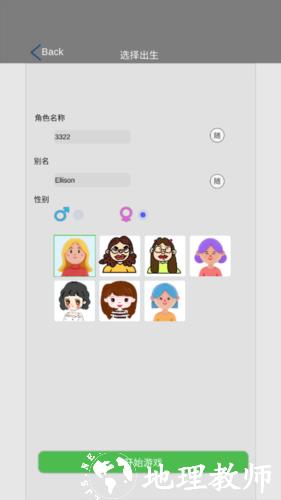 我的完美人生图片9