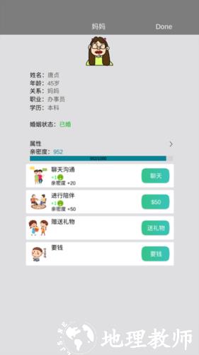 我的完美人生图片12