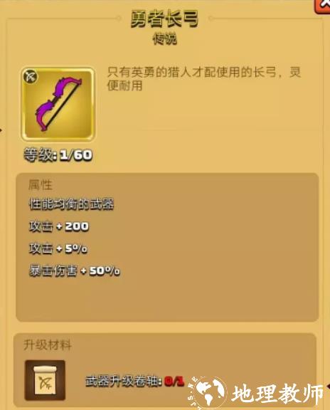 弓箭传说国服11