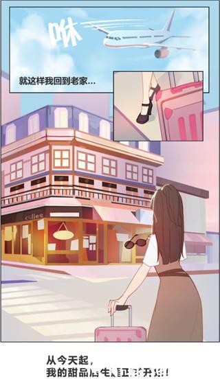 王二丫的甜品店图片3