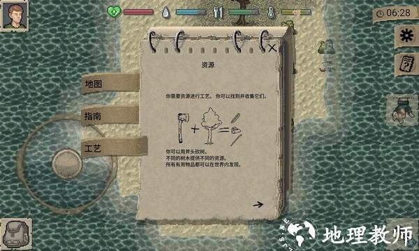 迷你Dayz图4