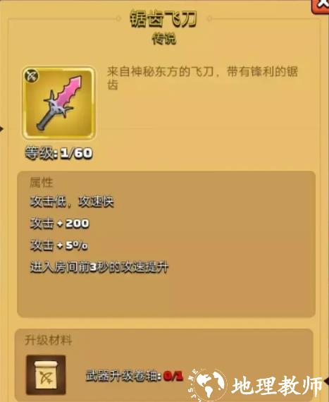弓箭传说国服10