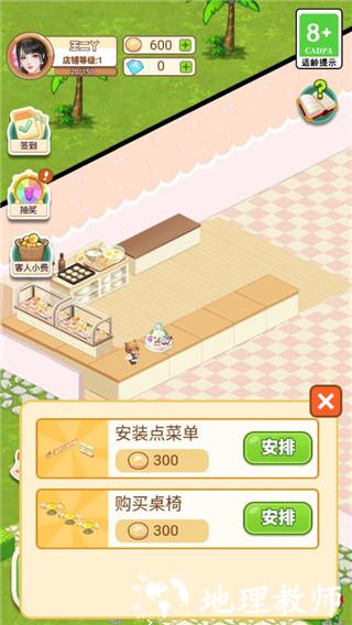 王二丫的甜品店图片5