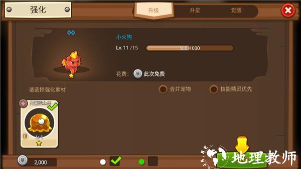 嗨皮精灵3图片4
