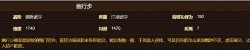 烟雨江湖图片8
