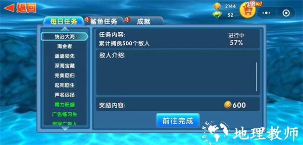 饥饿的鲨鱼进化图片18