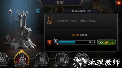 阿瓦隆之王图片19