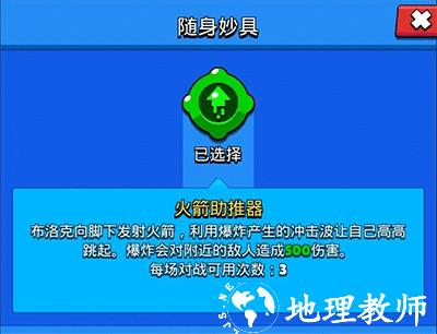 荒野乱斗华为版8