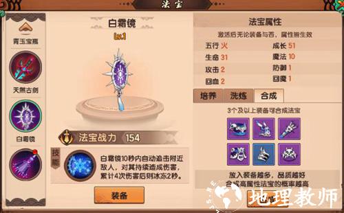 造梦无双魅族版11