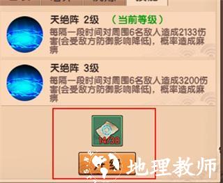 造梦无双19