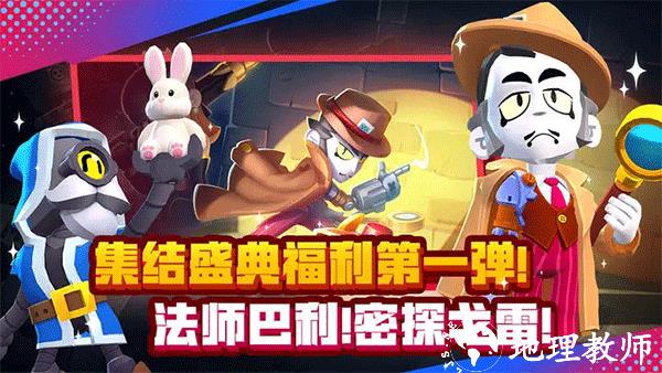 荒野乱斗华为版2