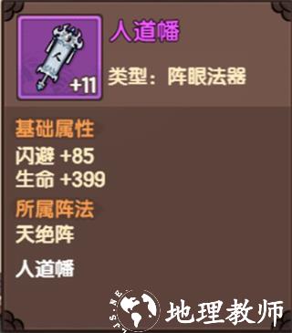 造梦无双8
