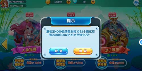 姚记捕鱼7