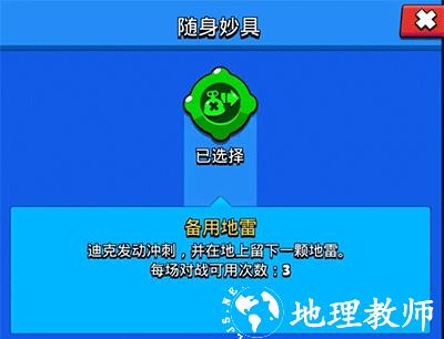 荒野乱斗华为版11