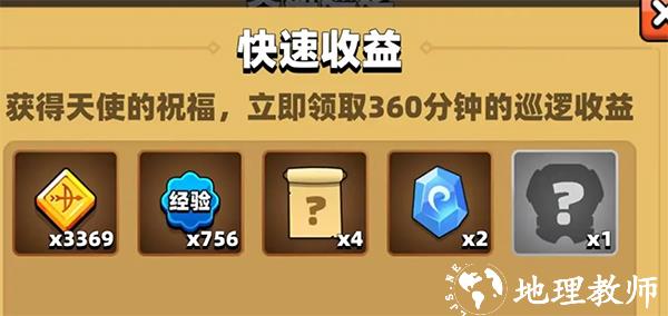 弓箭传说图片8