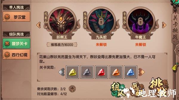 造梦无双魅族版5